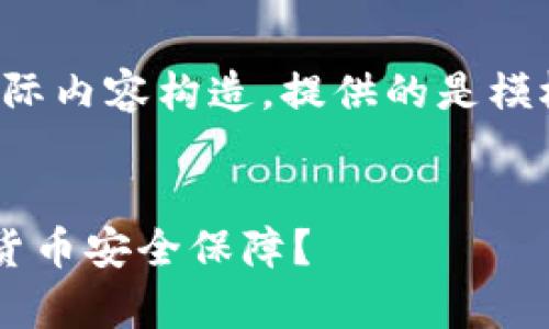 这里是具体内容的范例展示，和关键词没有实际内容构造，提供的是模板及样式。实际写作需要您根据具体内容调整。

示例
pre冷钱包比特派：为何选择它作为你的加密货币安全保障？