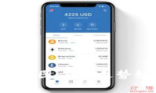 以太坊美元价格走势图：当前走势如何影响投资决策？