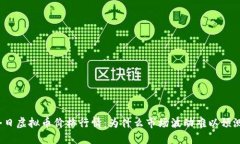 今日虚拟币价格行情：为什么市场波动难以预测