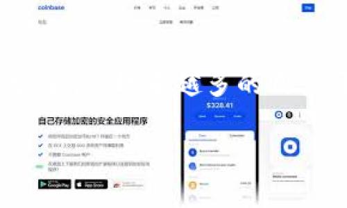 冷钱包（Cold Wallet）是一种非常重要的数字货币存储方案。由于其显著的安全性，越来越多的用户开始关注冷钱包的选择。以下是我为您设计的内容，包含、关键词和详细介绍。

国内有什么比较好的冷钱包？