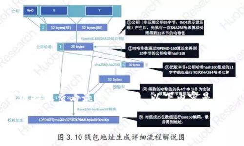 提示：由于我无法直接访问互联网，无法提供确切的下载链接或查看最新的信息。以下内容是围绕“gopay钱包下载官网苹果”这一主题编写的示例文章。

如何在苹果设备上快速下载GoPay钱包？