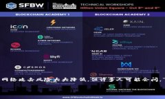 冷钱包是加密货币世界中一个非常重要的概念，