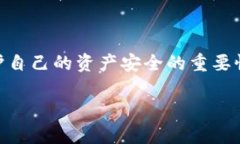 监控冷钱包钱包原理是加密货币世界中一个重要