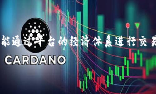 波币直播平台是近年来迅速崛起的一种新型社交娱乐平台，这种平台不仅使用户可以观看直播内容，还能通过平台的经济体系进行交易与互动。本文将为大家详细介绍波币直播平台的功能、优势、以及如何选择适合自己的直播平台等问题。

波币直播平台：如何选择适合你的社交娱乐平台？