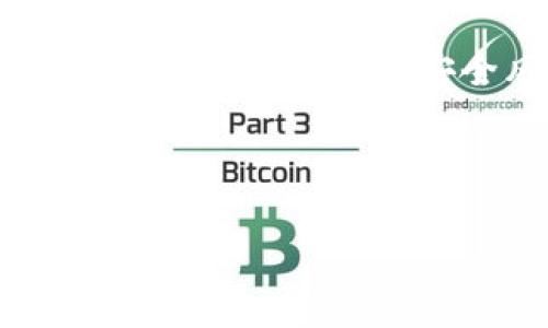 硬件钱包购买流程是什么？

购买硬件钱包的必要性
在这个数字货币越来越普及的时代，越来越多人开始关注如何保护自己的数字资产。失去对资产的控制，或者受到黑客的侵害，都是我们必须面对的风险。因此，许多人选择使用硬件钱包，这是一种专为存储数字货币而设计的安全设备。那么，如何安全且顺利地购买一款硬件钱包呢？

第一步：了解硬件钱包的功能与类型
首先，你需要对strong硬件钱包/strong有个基本的了解。它们是用来存储私钥，能够离线保存你的数字货币，这意味着即使是黑客也无法轻易地窃取你的资产。
目前市面上有多款硬件钱包，如Ledger、Trezor等。每款产品可能在功能、价格、支持的币种上都存在差别。在选择之前，最好先做一些功课，了解各个产品的用户评价、使用体验及安全性。

第二步：决定购买渠道
接下来，你要考虑购买渠道。很多人可能会问，去哪里买硬件钱包？其实，有几种方式。
ul
    li官方网站：最安全的途径是通过相关公司的官方网站进行购买，确保你拿到的是全新、正品的硬件钱包。/li
    li电商平台：一些大型电商平台，例如亚马逊、淘宝等，你也可以找到硬件钱包。但一定要注意，选择信誉好的卖家，并仔细阅读评价，以防买到假货。/li
    li实体店：如果你在科技产品丰富的城市，可能会有专门出售硬件钱包的实体店。亲自去看一看，能够让你更放心。/li
/ul

第三步：创建账户与确认兼容性
在你决定好要购买的硬件钱包后，下一步是创建一个与之相关的账户。几乎所有的大品牌都会要求你在购买前注册一个账号。注册时，一定要使用strong安全/strong的密码，并启用双重验证以增加账户的保护层。
同时，你需要确认自己的硬件钱包是否与银行、交易所或者其他钱包兼容。一些硬件钱包只支持特定的数字货币，如果你已经有特定的投资组合，确保自己选择的设备能够支持这些币种。

第四步：下单并选择支付方式
现在，你准备好下单啦！在购物车中确认无误后，选择支付方式。一般来说，大多数硬件钱包支持信用卡、支付宝、比特币等多种支付手段。根据自己的实际情况，选择最合适的方式支付。同样要提醒的是，使用信用卡等方式支付时，一定要确保连接的网络是安全的，以避免遭受钓鱼网站的攻击。

第五步：等待发货与收货
完成支付后，接下来就是等待发货。发货周期因不同商家而异，但通常在几天到几周之间。在此期间，尽量保持耐心，耐心等待也是一种美德。
当你收到了硬件钱包后，一定要进行多项检查，例如盒装是否完整、外观是否有磨损和划痕，以及配件是否齐全。如果发现任何问题，及时联系卖家进行退换。

第六步：设置硬件钱包
等到确认硬件钱包完好无损后，下一步是进行设置。根据硬件钱包的说明书，先将设备与计算机或手机连接。大多数钱包会有一个简单的设置向导，可以引导你完成初步设置。
在设置过程中，你会需要创建一个PIN码或者密码，确保你的钱包是有安全保护的。别忘了，很多硬件钱包也会要求你记录助记词（Recovery Seed），这非常重要！这是你在设备丢失或损坏时，恢复资产的唯一钥匙。务必将这个保存好，绝对不能洩露给别人。

第七步：测试与备份
一旦完成设置，最好进行一次测试。你可以选择转入一些小额的数字货币来确认一切顺利。如果你成功接收到了资产，那就说明你的硬件钱包运作正常。
此外，不要忘记进行备份。定期备份你的钱包数据和助记词，存放在安全的地方。确保无论发生什么，你都能轻松找回你的数字资产。

第八步：保持更新与保养
购买和设置完成后，使用硬件钱包的时候，尽量保持对软件的定期更新以修正漏洞，提高安全性。而且，尽量保持钱包的保养，避免潮湿、高温等环境对设备造成损害。

总结
现在，你应该对硬件钱包的购买流程有了更清晰的认识。从了解产品，到选择购买渠道，再到实际购买和使用，这些步骤都至关重要。面对日益增加的网络安全风险，确保使用一个安全、稳定的硬件钱包，是保护自己数字资产的重要方式。

硬件钱包,数字货币,安全存储,购买流程,私钥保护/guanjianci

希望上述内容能帮助到你，让你在选择硬件钱包时少走弯路！