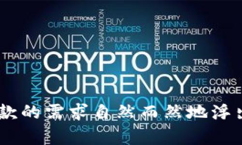 虚拟币怎么退款是当今数字货币世界中一个备受关注的话题。随着越来越多的人参与到虚拟货币的交易中，退款的需求自然而然地浮出水面。对于新手用户来说，这个问题尤其让人感到困惑。那么，虚拟币真的可以退款吗？如何操作才能进行退款？