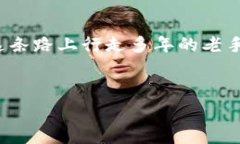 Ledger钱包是一家总部位于法国的公司。Ledger成立