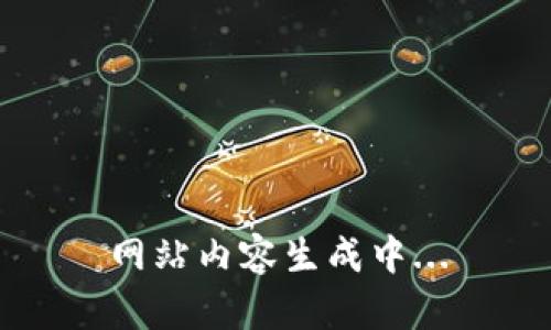 网站内容生成中...