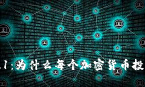 小狐狸钱包5.12.1：为什么每个加密货币投资者都应该尝试？