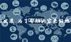 数字货币和区块链技术在近年来引起了广泛关注