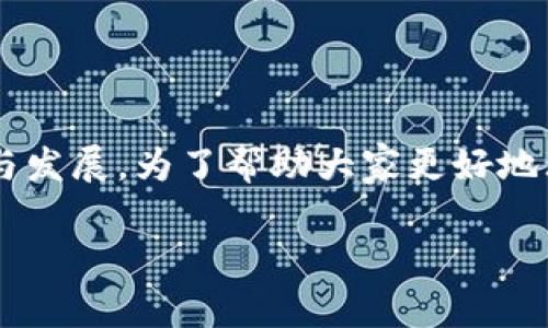 数字货币和区块链技术在近年来引起了广泛关注，越来越多的人开始关注这一领域的应用与发展。为了帮助大家更好地理解这两个概念，我们将一起探讨数字货币的种类、区块链技术的特点以及它们之间的关系。

数字货币与区块链技术的未来：你知道有哪些重要的应用吗？