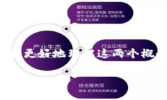 冷钱包和热链钱包的区别是许多加密货币用户关