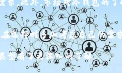 冷钱包是加密货币投资者和用户用来安全存储他