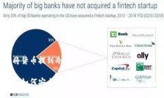 如何将货币提到冷钱包你知道如何安全地将加密