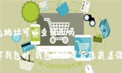 数字钱包地址可以查到人吗使用数字钱包时，钱