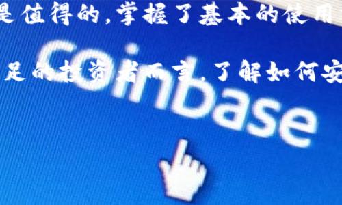 电子冷钱包是一种用于安全存储加密货币（如比特币、以太坊等）的工具，通常不直接连接到互联网，因此被认为是存储加密资产的安全方案之一。为了让大家更好地了解电子冷钱包的工作原理、种类、优缺点及其使用方法，我们将从多个角度深入探讨这个话题。

1. 什么是电子冷钱包？

首先，电子冷钱包是和一般的钱包类似，用于存储数字资产，但主要区别在于其安全性。在加密货币的世界中，私钥是控制和管理你资产的关键。如果电脑或手机被黑客攻击，私钥泄露，就可能导致资产的丢失。而冷钱包则将你的私钥存储在一个离线的环境中，最大限度地降低了被攻击的风险。

2. 电子冷钱包的类型

根据存储方式的不同，电子冷钱包主要有以下几种不同的类型：

ul
    li硬件钱包：这是一种物理设备，比如USB驱动器，它在与电脑连接时才与网络互动。比如Trezor和Ledger都是比较受欢迎的硬件钱包品牌。它们通常配备了较高的安全性设计，能有效保护私钥。/li
    li纸钱包：这是一种最简单的冷存储方式。你可以将私钥打印在纸上，或者将其写下来，存放在一个安全的地方。不过，纸钱包容易损坏或丢失，因此需要谨慎保存。/li
    li设备钱包：比如一些专门设计的设备，它们能够在高度安全的环境中生成和存储私钥，而不需要连接到互联网。/li
/ul

3. 电子冷钱包的优缺点

每种工具都有它的优缺点，电子冷钱包也不例外。

优点：
ul
    li安全性高：由于私钥不在线，黑客无法远程获取你的资产。/li
    li长期存储：适合长期保存那些不打算频繁交易的加密货币。/li
    li操作简单：使用硬件钱包或纸钱包时，操作过程相对直观。/li
/ul

缺点：
ul
    li不方便频繁交易：由于冷钱包不连网，所以在频繁交易时，会比较麻烦。/li
    li遗失风险：如果丢失了硬件钱包或纸钱包，私钥就无法恢复，资产可能石沉大海。/li
    li学习成本：对于很多初入这个领域的用户而言，可能需要时间去了解和上手如何使用。/li
/ul

4. 电子冷钱包的使用方法

如果你决定使用电子冷钱包，可以按照以下步骤进行：

h4步骤一：选择合适的冷钱包/h4
决定采用哪种类型的冷钱包，硬件钱包通常是比较推荐的选择，尤其是对于需保护大量资产的用户。

h4步骤二：获取和设置/h4
购买硬件钱包后，按照说明书进行设定。在这个过程中，你必须创建一个强密码，并记录下恢复密码，这样在设备丢失时可以恢复你的资产。

h4步骤三：转移资产/h4
将你的加密货币从交易所或在线钱包转移到你的冷钱包地址中。每个冷钱包会生成一个独特的地址，你可以使用这个地址来接收资金。

h4步骤四：存放安全/h4
确保存放你的冷钱包（或纸钱包）的地方是安全的，避免丢失或被盗。

5. 总结

使用电子冷钱包是一种非常安全的存储加密资产的方式，尤其适合长期投资者。虽然冷钱包在使用上略显不便，但其带来的安全性是值得的。掌握了基本的使用方法后，你将能够安心地存储你的数字资产，不必过度担心在线威胁的风险。

未来，随着加密货币的逐步普及，冷钱包的种类和技术也会不断改进，用户体验有望进一步提升。对于每一个希望在数字货币领域立足的投资者而言，了解如何安全存储资产绝对是不可或缺的技能之一。

关键词
电子冷钱包, 加密货币, 安全存储, 硬件钱包, 私钥