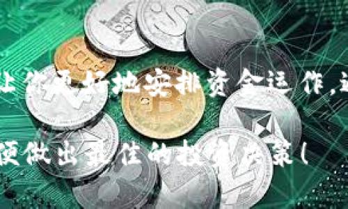   冷钱包转账多久到银行卡？了解背后的操作与流程！ / 

 guanjianci 冷钱包, 转账, 银行卡, 加密货币, 数字资产 /guanjianci 

前言：冷钱包与银行转账的基本概念
在这个数字货币飞速发展的时代，越来越多的人开始接触和投资加密货币。然而，与传统的钱包不同，冷钱包是一个相对较新的概念，它的安全性和隐私性受到很多用户的青睐。在进行数字资产的转账时，很多人会产生疑问：“冷钱包转账究竟需要多久才能到达我的银行账户呢？”

为了回答这个问题，我们需要先理解冷钱包的工作原理，以及与传统银行转账之间的区别。冷钱包通常是指一种离线存储的方式，使得你的数字资产不直接暴露在网络上，从而大幅降低被黑客攻击的风险。而一旦决定将这些数字资产转入你的银行卡，涉及到的步骤和时间就变得相对复杂了。

冷钱包转账的基本流程
在讲述冷钱包转账到银行卡的具体时间之前，我们先来看看这个过程的几步主要操作：

1. **从冷钱包提取资产**：你首先需要将资产从冷钱包中提取出来。这通常涉及将加密货币转移到一个可以与主流交易平台连接的热钱包。

2. **在交易平台上进行交易**：将资金转移到热钱包后，你需要在交易平台上将加密货币兑换为法定货币（如人民币、美元等）。

3. **申请提现**：在将加密货币成功交易为法定货币后，用户提交提现请求，将资金转入自己的银行卡。

4. **银行处理时间**：最后一步是银行的处理时间，这里会涉及到传统银行的工作流程和效率。

冷钱包到银行卡的预计时间
根据以上流程，冷钱包转账到银行卡的时间可以分为几个部分进行估算：

1. **提取时间**：从冷钱包到热钱包的转移时间相对较快，通常在几分钟内完成。但是，如果你在某些特定的时间段操作，比如在网络拥堵或维护期，可能需要稍微长一点。

2. **交易订单处理时间**：在交易平台上进行交易，变换成法定货币一般也在几分钟到几小时之间。不过，具体时间会受到交易平台的处理速度和当前网络拥堵情况的影响。

3. **提现参数**：一旦资金通过交易平台兑换成法定货币并提交提现请求，通常需要1-3个工作日（有些银行甚至可能在节假日延迟处理）。这一过程主要依赖于银行的处理系统及其工作效率。

影响转账时间的因素
虽然我们可以给出一个大致的时间范围，但实际上，有很多因素会影响冷钱包转账到银行卡的实际时间：

ul
    li网络拥堵情况：在流量高峰期，区块链网络可能会出现拥堵，这会延长交易确认的时间。/li
    li交易平台策略：不同的交易平台对提现的处理时间和手续费有不同的政策，这可能会直接影响到账的速度。/li
    li银行工作效率：取决于你所使用的银行及其对于数字资产的处理速度，有的银行处理较快，有的则可能稍显慢。/li
/ul

安全与风险
在进行这样的转账过程中，安全性也是用户需要时刻关注的一个问题。所有的操作都是涉及资金的安全，一不小心可能会造成不可挽回的损失。建议用户在进行转账前，确认每一步的准确性，特别是在涉及到长期存储的冷钱包时必须倍加小心。

同时，选择一个优秀的交易平台也非常重要。用户应优先选择那些口碑良好的平台，这不仅能帮助更快的到账，同时可以大幅提高资金的安全保障。

总结：冷钱包转账到银行卡的实际考量
因此，如果你问“冷钱包转账多久到银行卡？”答案通常在1-5个工作日之间，具体时间取决于整个转换的多个环节。理解这个过程能让你更好地安排资金运作，避免因资金转移的延误给自己的投资带来不利影响。

希望这篇攻略能够帮助到你，未来在进行冷钱包与银行卡之间的转账时，让整个过程更加顺畅。不要忘记保持对市场动态的关注，以便做出最佳的投资决策！