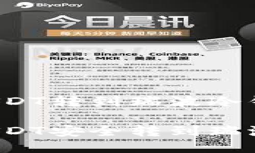 如何将USDT转到瑞波冷钱包?
如何将USDT安全转到瑞波冷钱包?