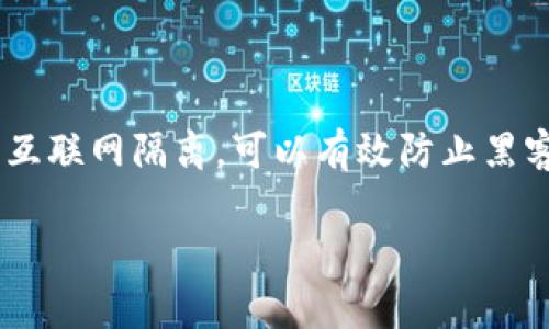 泰达币（Tether）作为一种稳定币，越来越多的用户关注如何安全存储它。冷钱包是一种非常流行的存储方式，因为它与互联网隔离，可以有效防止黑客攻击和其他安全风险。那么，泰达币究竟应该如何放进冷钱包呢？在接下来的内容中，我们将一步步为您解答这一问题。

泰达币如何安全存储在冷钱包中？