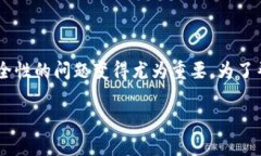 多链钱包的安全性如何？这是许多加密货币用户