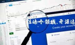 加密货币开源是什么意思？这个问题在数字货币