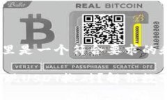 考虑到你的请求，这里是一个符合要求的和相关