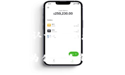 冷钱包需要KYC认证什么意思

什么是冷钱包？为什么冷钱包需要KYC认证？