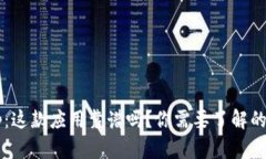 购宝钱包app：这款应用靠谱吗？你需要了解的真