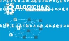 小狐狸钱包是真的吗知乎小狐狸钱包, 数字钱包