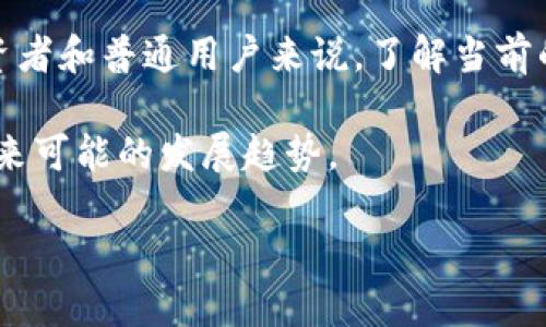 虚拟币的最新行情是一个备受关注的话题，尤其是在加密货币市场快速变化的今天。对于投资者和普通用户来说，了解当前的虚拟币行情不仅能帮助他们做出更明智的投资决策，还能增强他们对市场趋势的把握能力。

在这篇文章中，我们将深入分析目前虚拟币的最新行情，探讨其涨跌变化背后的原因，以及未来可能的发展趋势。

虚拟币行情变化如此之快，究竟如何抓住机会？