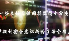 手机冷钱包是一个越来越受欢迎的数字货币存储