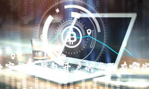 数字货币钱包开户的步骤有哪些？