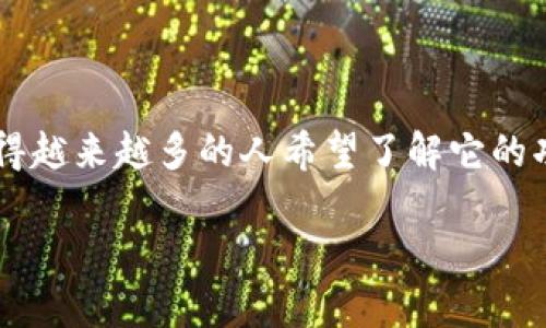 数字货币冷钱包官网是许多投资者非常关心的一个话题，尤其是在当前数字货币蓬勃发展的背景下。c冷钱包/c的安全性和方便性使得越来越多的人希望了解它的功能、选用以及如何找到一个可靠的官网。在这篇文章中，我们将深入探讨数字货币冷钱包的相关内容，帮助大家更好地理解这一工具。

数字货币冷钱包，怎样选择官网才能保障你的资产安全？