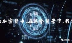 币圈冷钱包下载是一个热门话题，许多用户都希