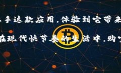 购宝钱包是一款时下热门的手机支付和理财应用