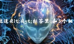 思考一个符合大众和，以关键词为基础，设计引