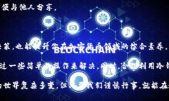 冷钱包USDT不能全部转出，这是许多加密货币用户