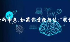 查询区块链是一个越来越重要的话题，尤其是在