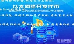 IM钱包的冷钱包是当今加密货币日益流行的背景下