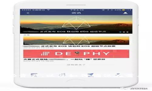 智能合约冷钱包授权是一个引人关注的话题，尤其是在区块链领域不断发展和壮大的今天。随着数字资产的普及，如何安全地存储这些资产，以及如何确保在需要时能够便捷地访问，成为了许多人关心的问题。那么，您是否 wondered 过智能合约与冷钱包结合后的授权方式会带来哪些改变呢？

智能合约冷钱包授权：怎样确保您的数字资产安全？