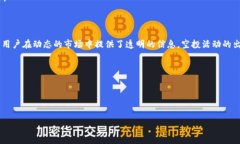 冷钱包交易记录空投是一个越来越被加密货币用