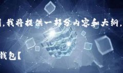 提示：由于字数限制，我将提供一部分内容和大