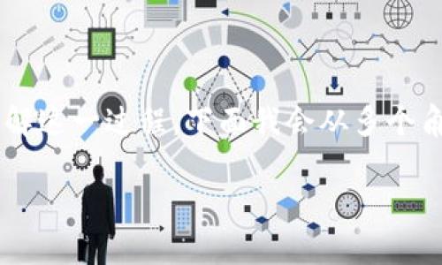 狗狗币怎么放入冷钱包安卓是一个很多加密货币爱好者关心的话题。为了帮助大家更好地理解这一过程，下面我会从多个角度来详细介绍。让我们来看看如何安全地将狗狗币转移到冷钱包，并确保你的资产安全无忧。

如何安全地将狗狗币放入冷钱包？