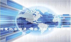 虚拟币哪个最值钱这个问题吸引了无数投资者的