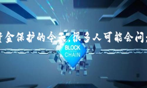 币放入冷钱包是许多加密货币投资者常常关注的话题，尤其是在强调安全性和资金保护的今天。很多人可能会问：“冷钱包到底是怎样的一种工具？我该如何操作才能顺利把我的币放入冷钱包？”

如何安全地将币放入冷钱包？