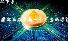 离线冷钱包是一种加密货币存储方式，它以离线