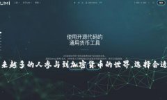 冷钱包是一种用于加密货币存储的安全工具，它