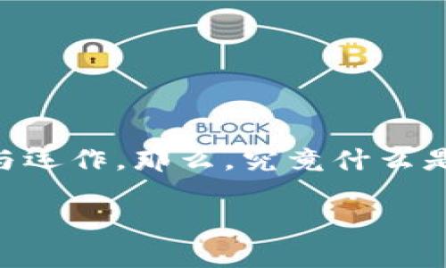 冷钱包交易所作为一个金融科技行业的热门话题，越来越多的人开始关注它的意义与运作。那么，究竟什么是冷钱包交易所，它是否真的安全可靠？在接下来的内容中，我们将深入探讨这一问题。

冷钱包交易所的安全性真的可靠吗？