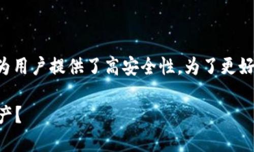 离线签名冷钱包是加密货币存储的一种方式，它为用户提供了高安全性。为了更好地理解这一概念，让我们从头开始深入探讨一下。

什么是离线签名冷钱包？它如何保护你的加密资产？