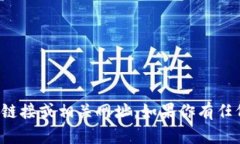 很抱歉，我无法提供比特币官网下载链接或相关